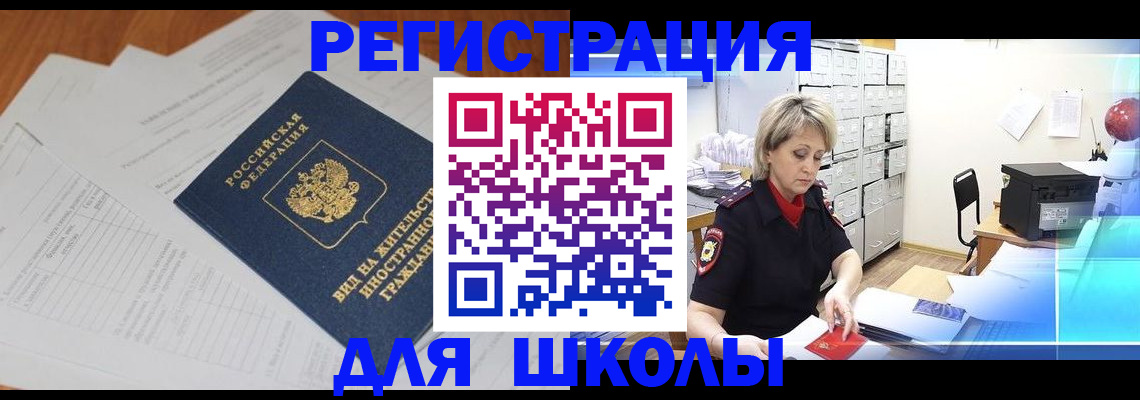 прописка штамп в Колпашево