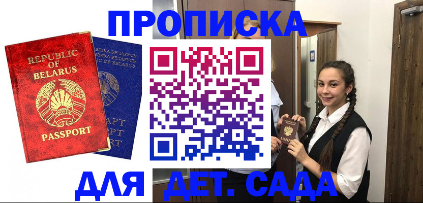 временная регистрация 2025 в Колпашево